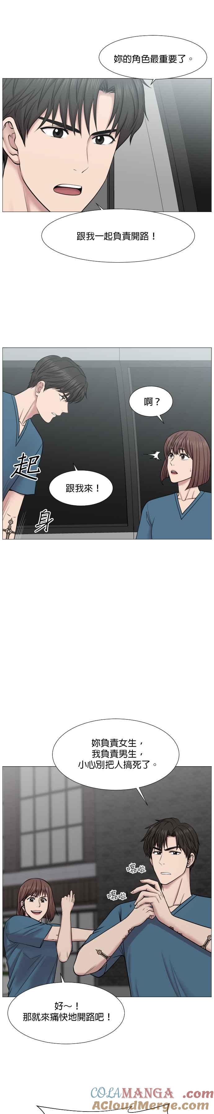 《外伤重症中心：黄金救援》第50话 给你看什么叫奇蹟 第5页