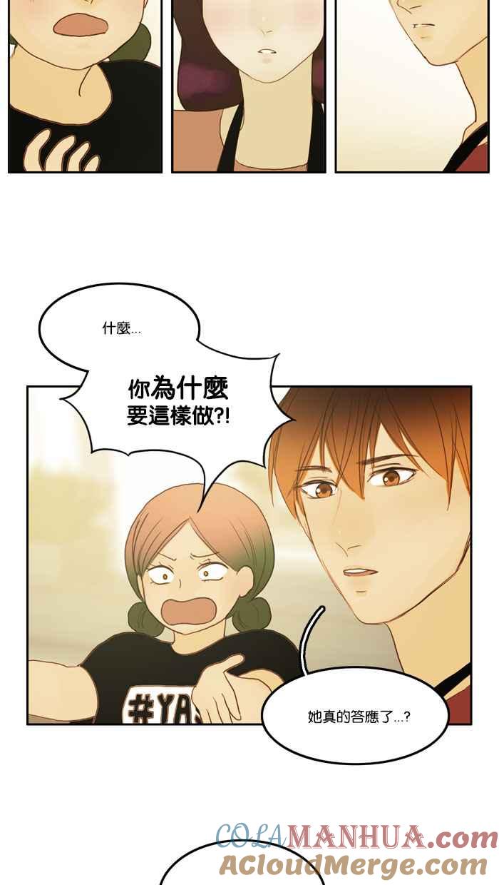 《人鱼哀曲》[第46话] 表面之下 第23页