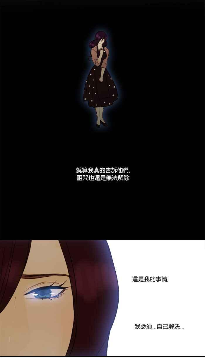《人鱼哀曲》[第46话] 表面之下 第14页