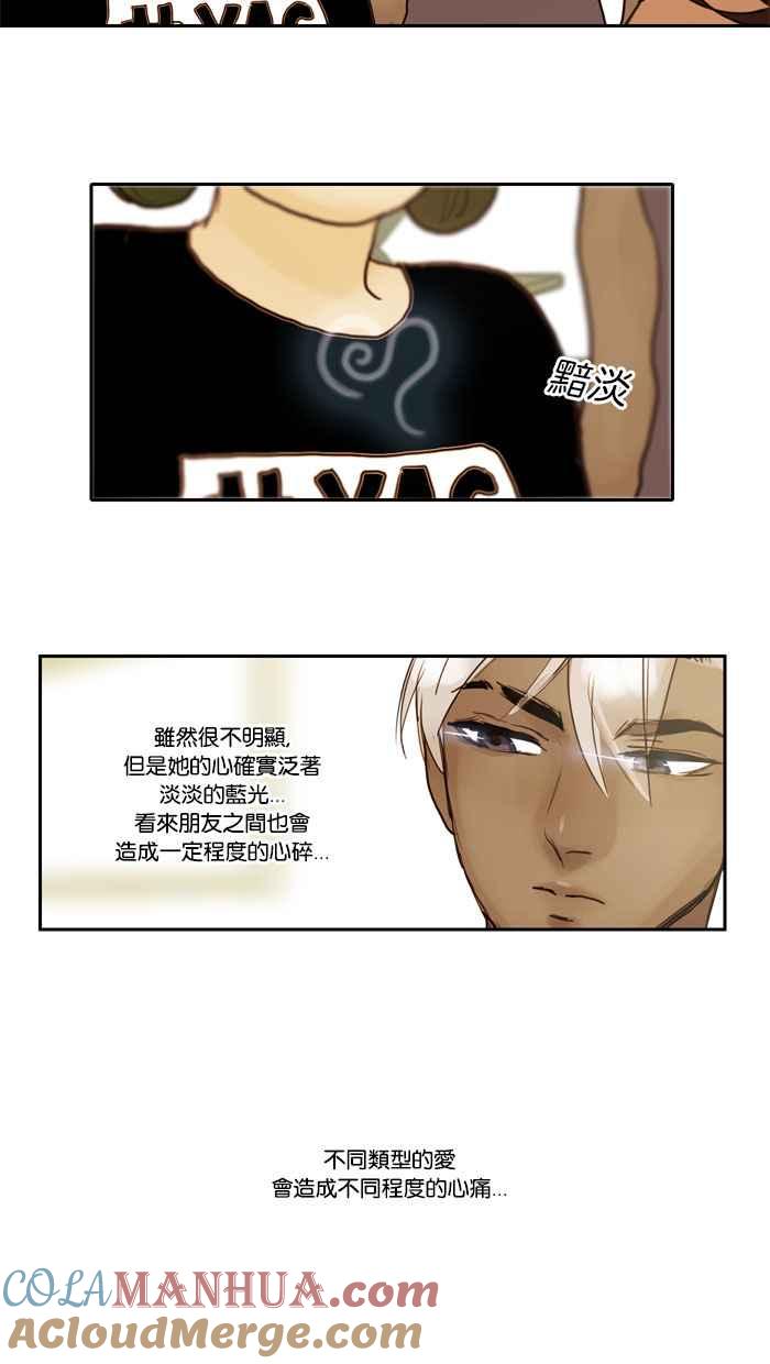 《人鱼哀曲》[第46话] 表面之下 第11页