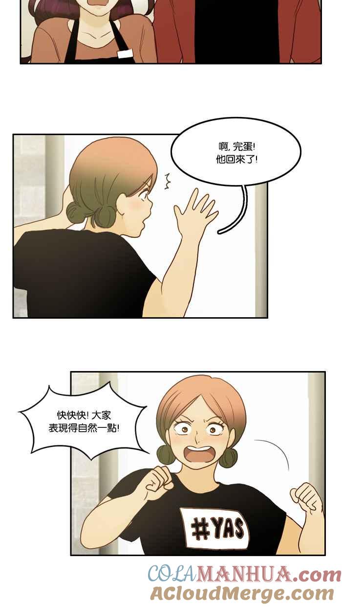 《人鱼哀曲》[第46话] 表面之下 第3页