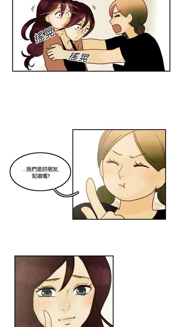 《人鱼哀曲》[第46话] 表面之下 第18页