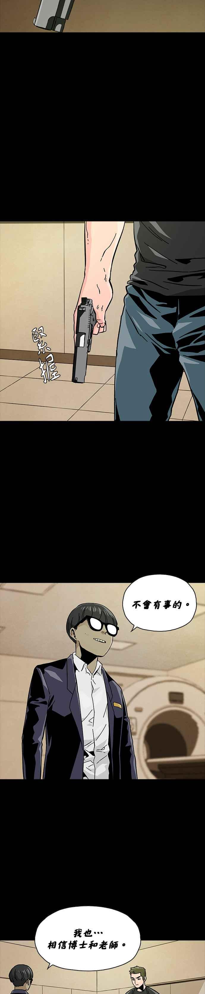 《Deadlife》第49话 第20页