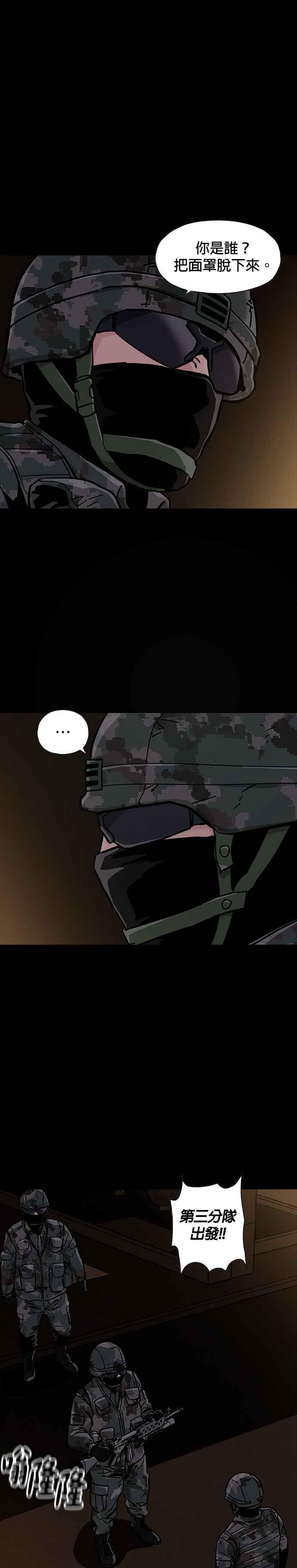 《Deadlife》第49话 第30页