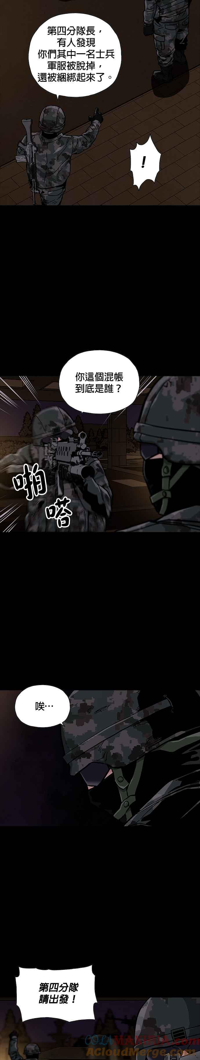 《Deadlife》第49话 第31页