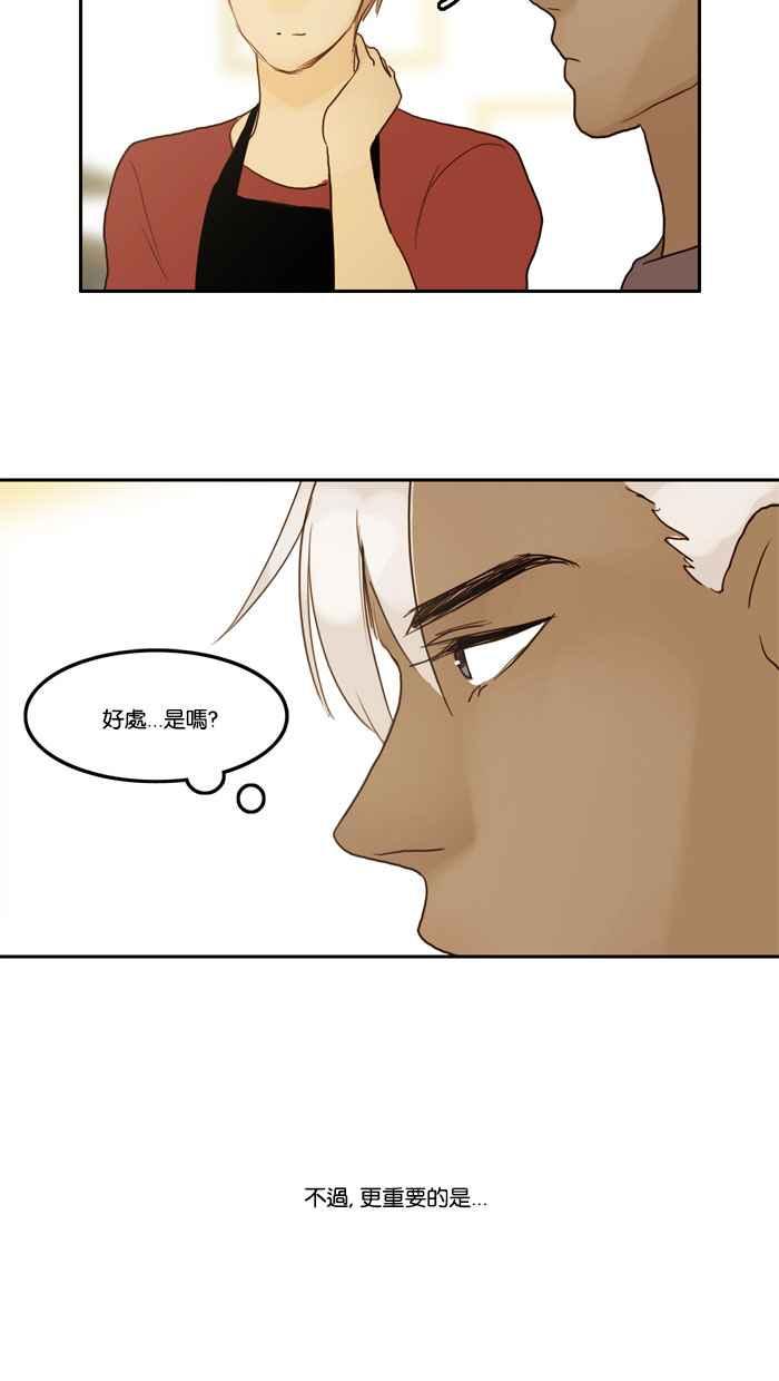 《人鱼哀曲》[第46话] 表面之下 第32页