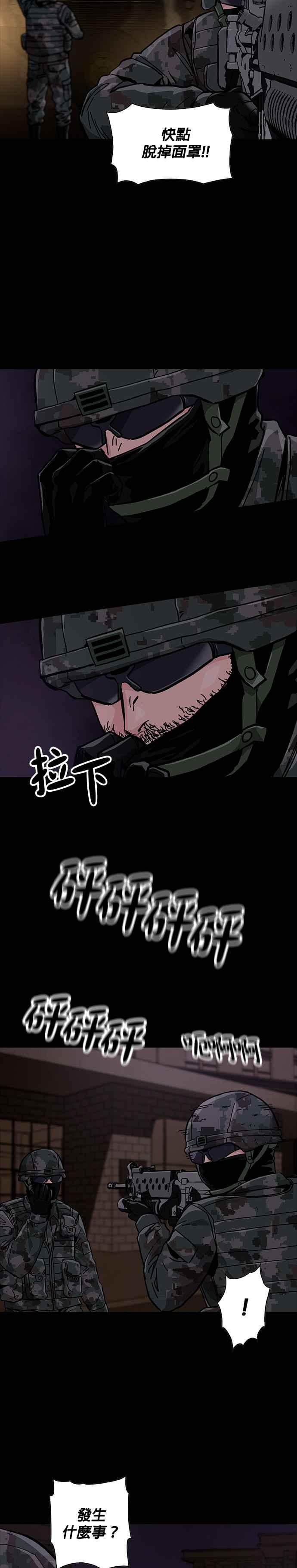 《Deadlife》第49话 第32页