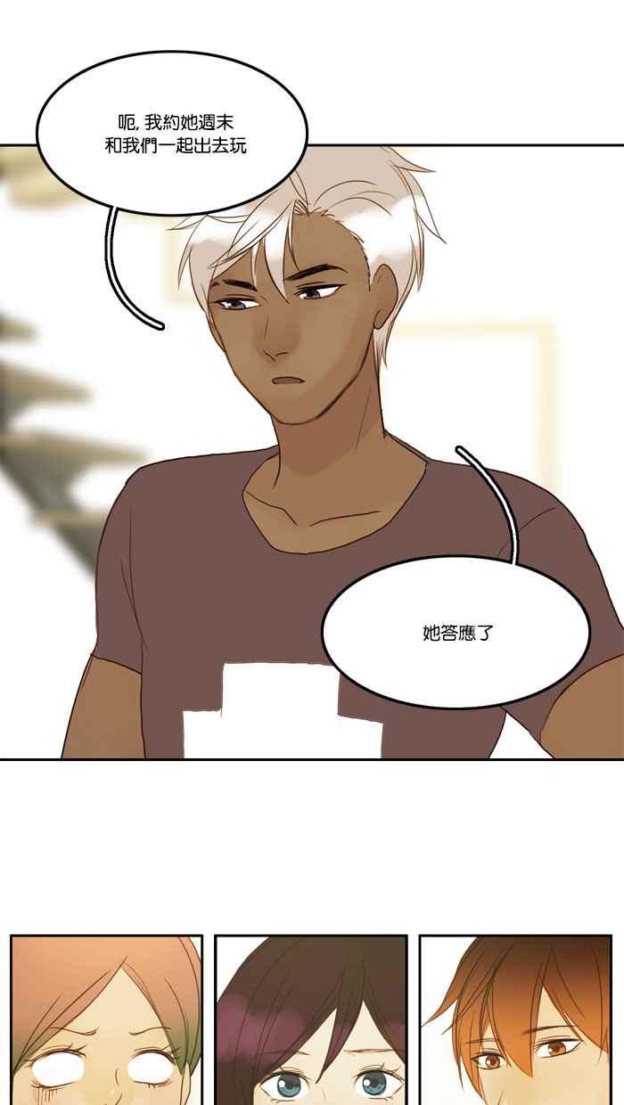 《人鱼哀曲》[第46话] 表面之下 第22页
