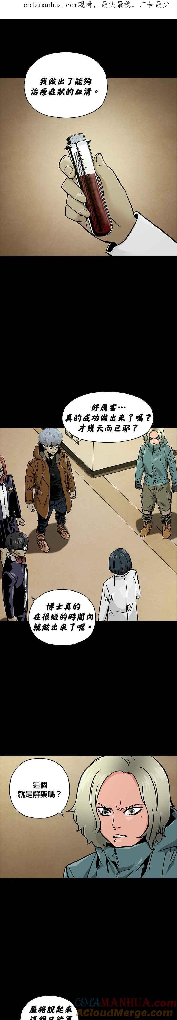 《Deadlife》第49话 第1页