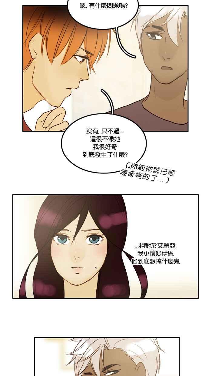 《人鱼哀曲》[第46话] 表面之下 第24页