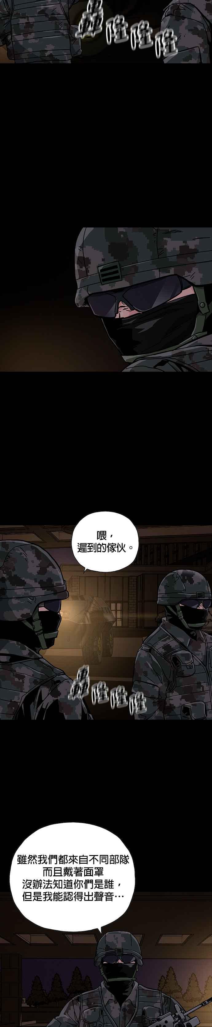 《Deadlife》第49话 第26页