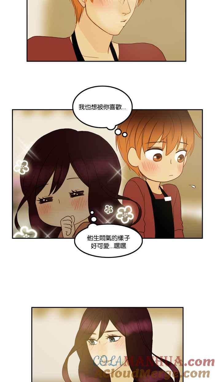 《人鱼哀曲》[第47话] 条件 第7页