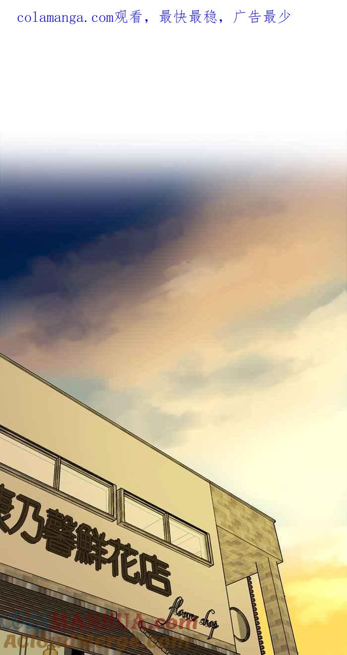 《人鱼哀曲》[第47话] 条件 第1页