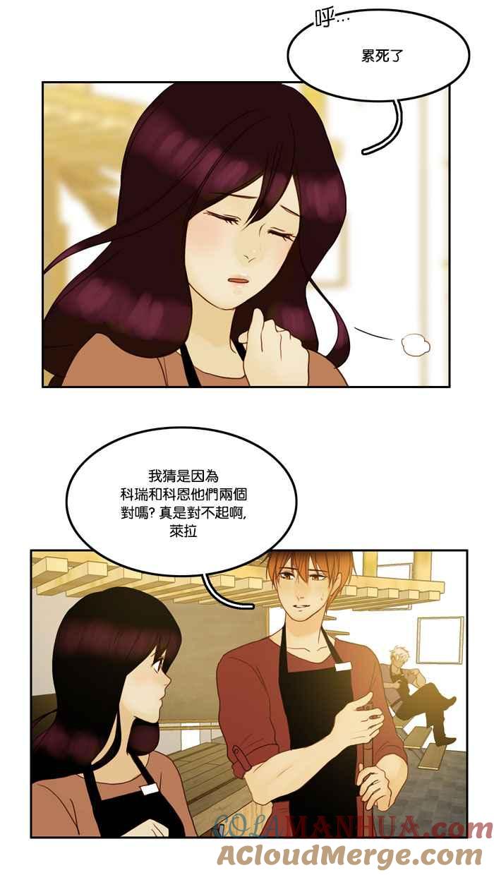 《人鱼哀曲》[第47话] 条件 第3页