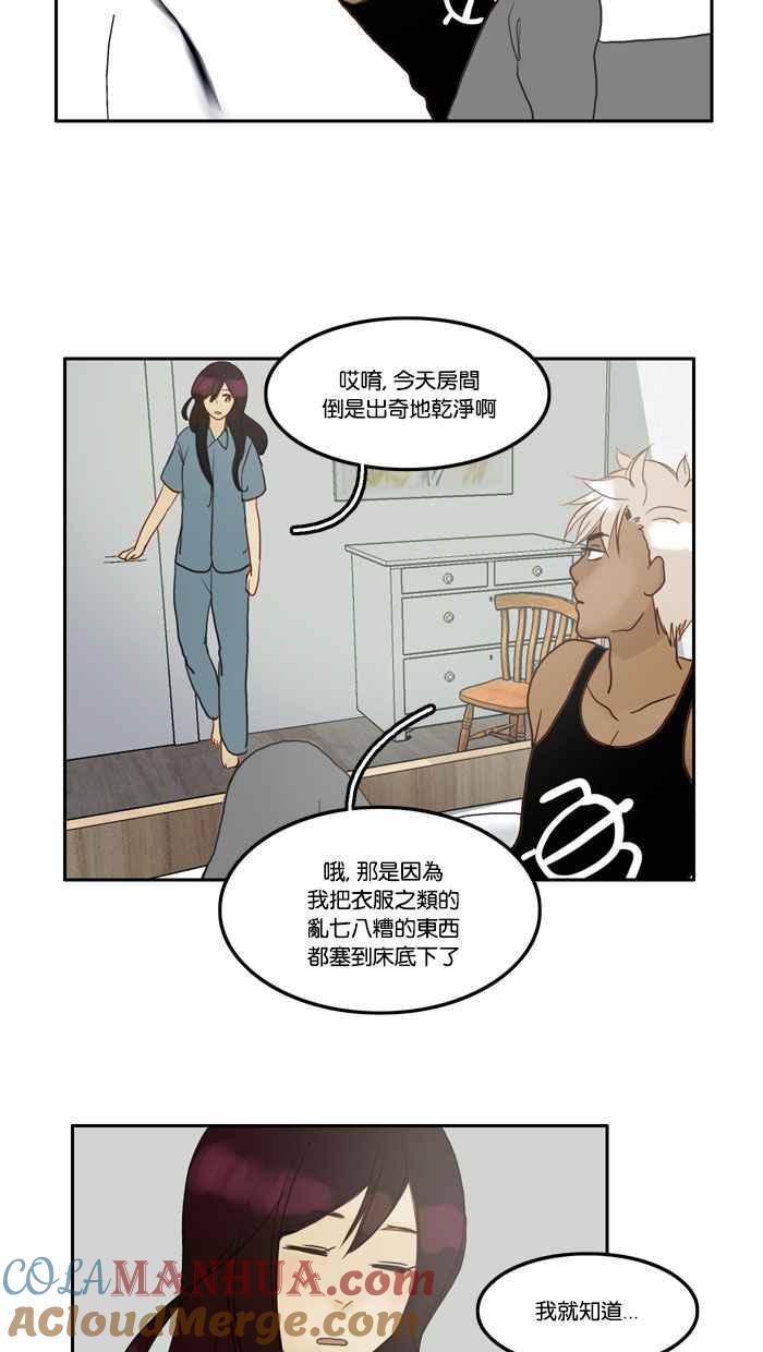 《人鱼哀曲》[第47话] 条件 第25页