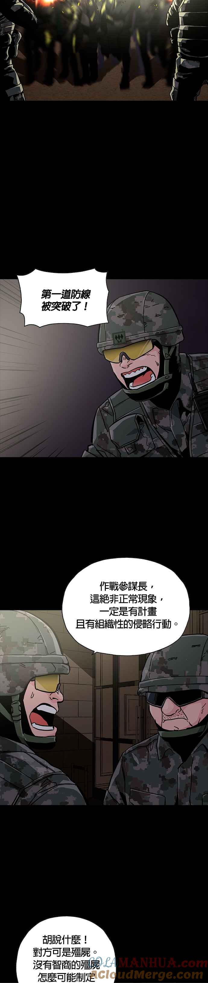 《Deadlife》第50话 第9页