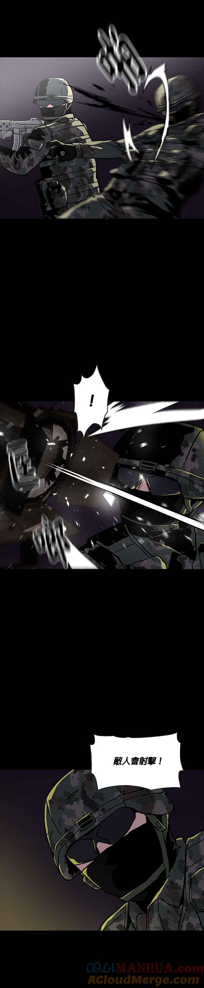 《Deadlife》第50话 第15页