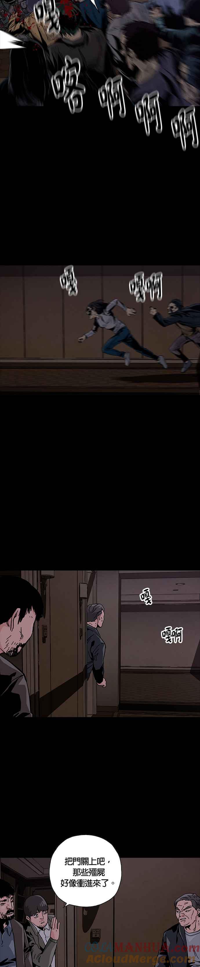 《Deadlife》第50话 第27页