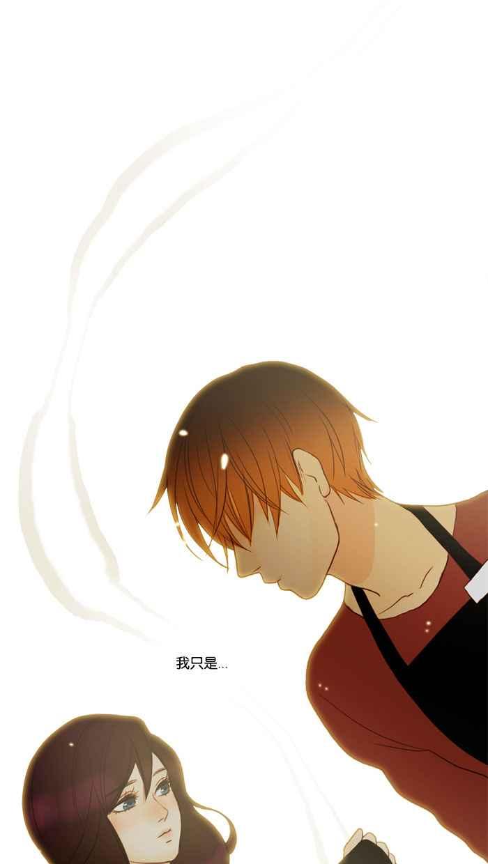 《人鱼哀曲》[第47话] 条件 第12页