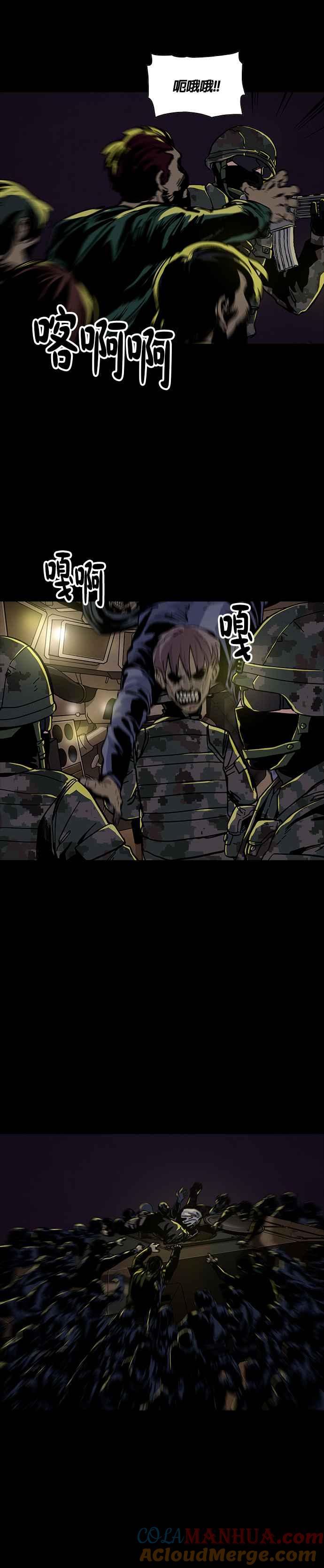 《Deadlife》第50话 第3页
