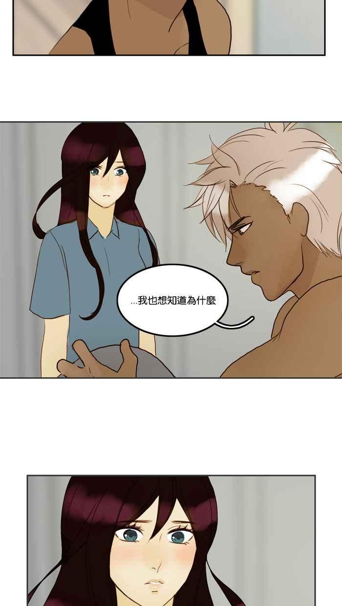 《人鱼哀曲》[第47话] 条件 第32页