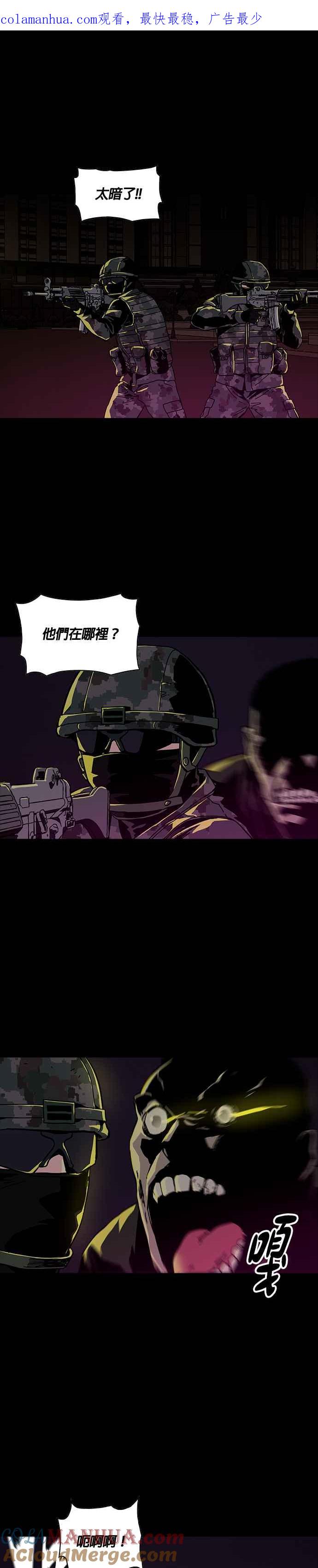 《Deadlife》第50话 第1页