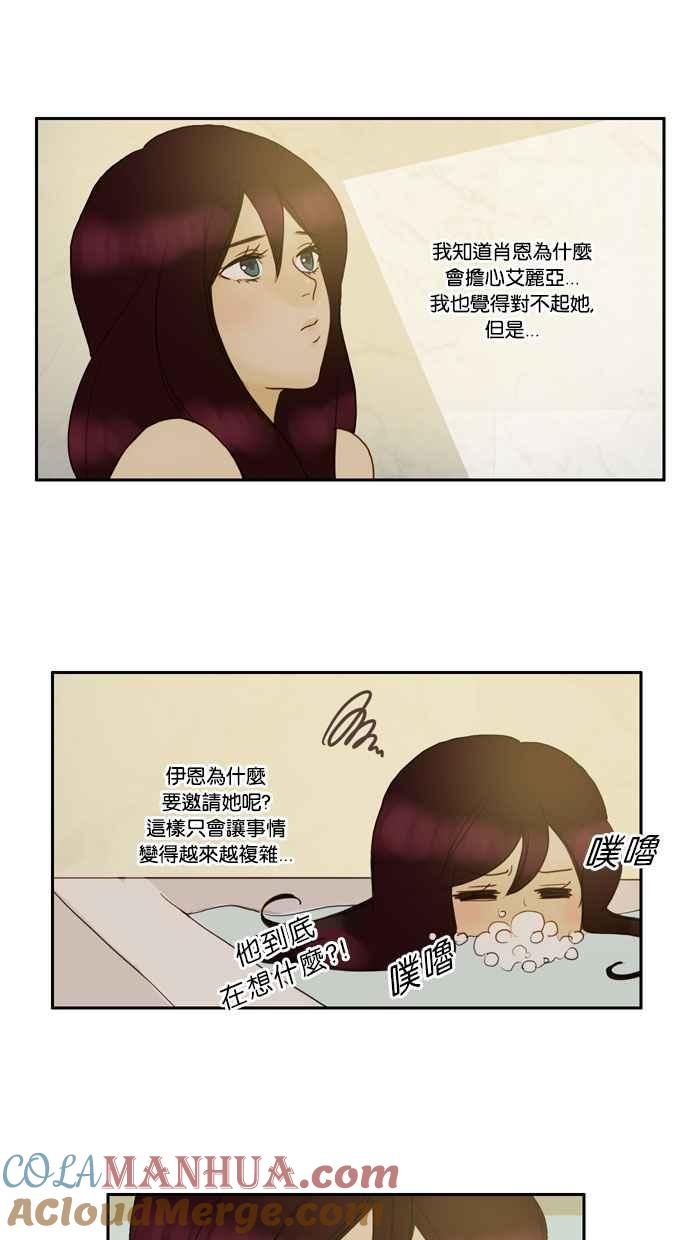 《人鱼哀曲》[第47话] 条件 第19页