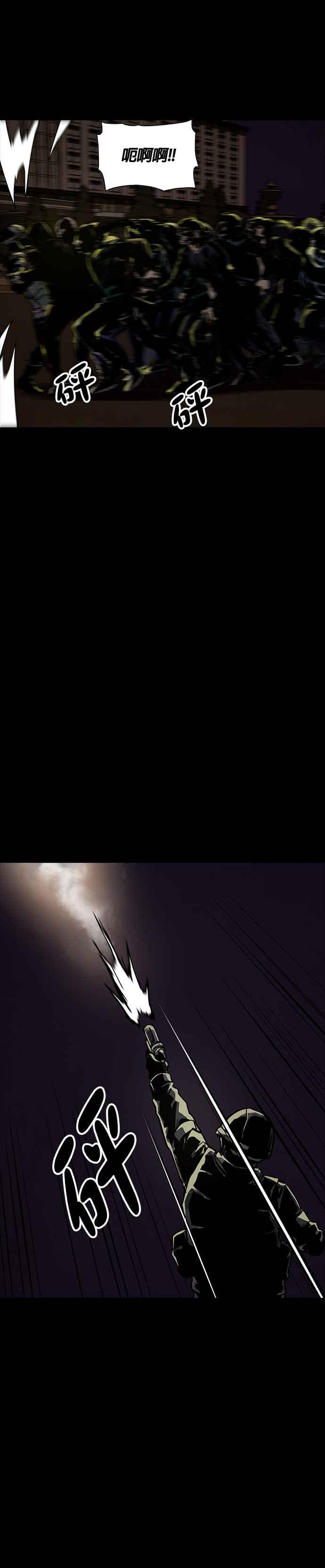 《Deadlife》第50话 第6页