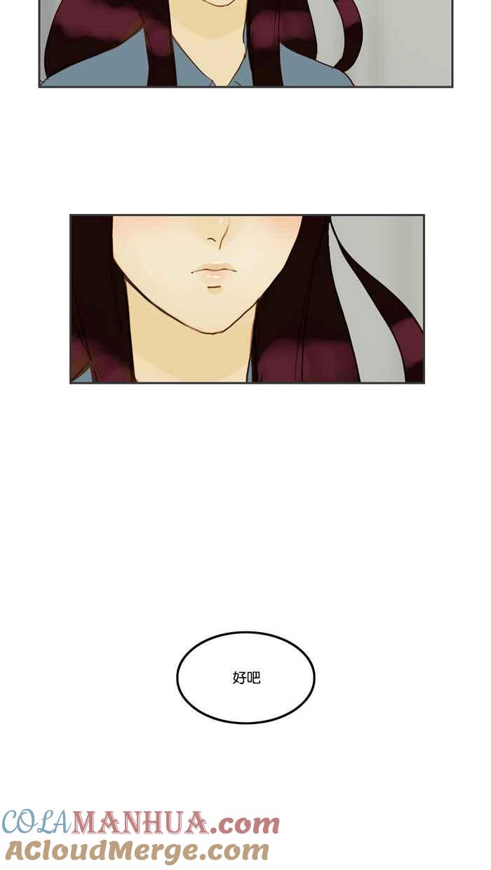 《人鱼哀曲》[第47话] 条件 第33页