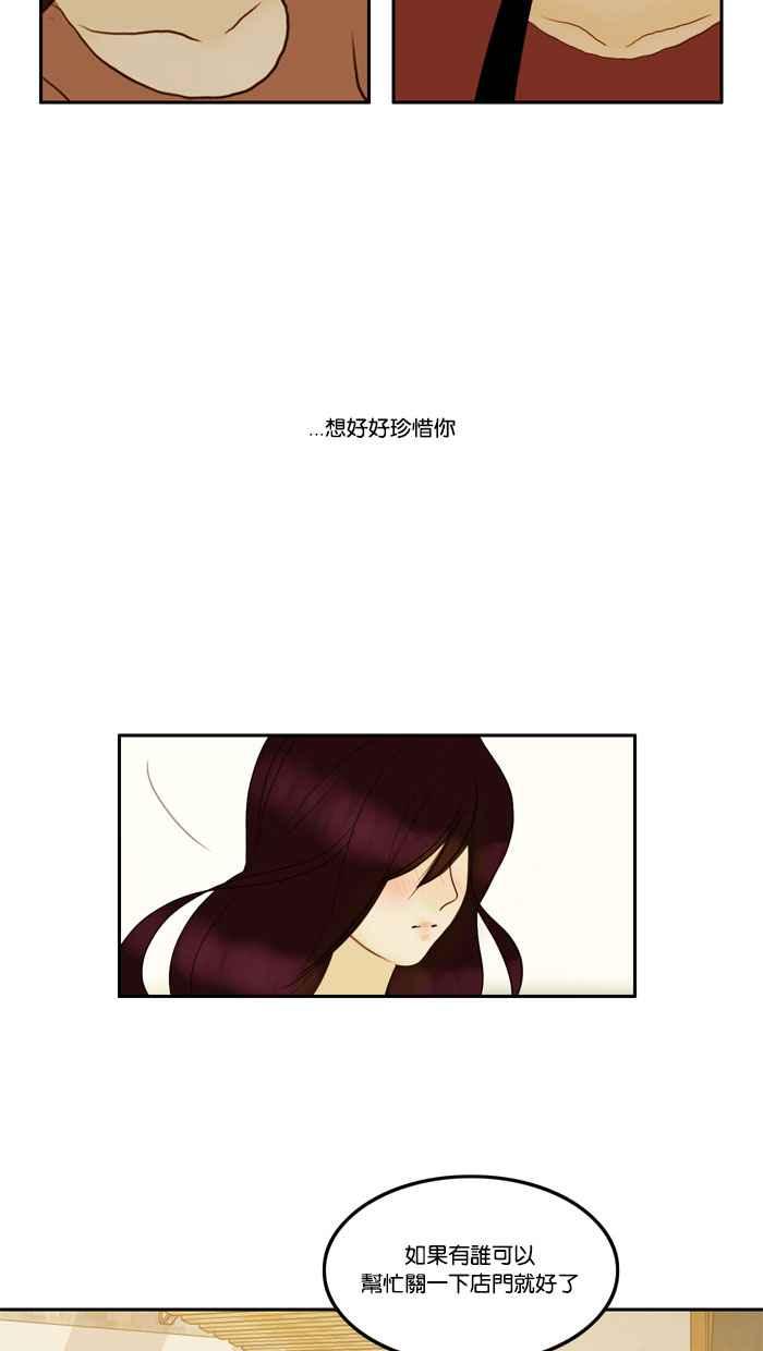 《人鱼哀曲》[第47话] 条件 第14页