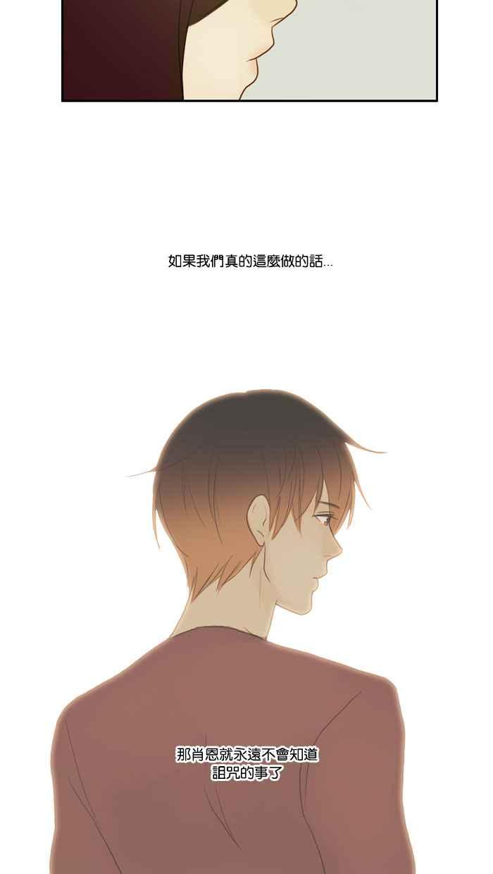《人鱼哀曲》[第47话] 条件 第36页