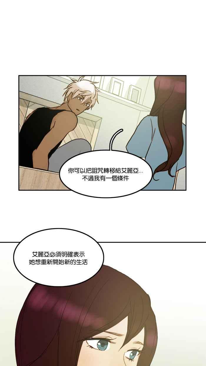 《人鱼哀曲》[第47话] 条件 第34页