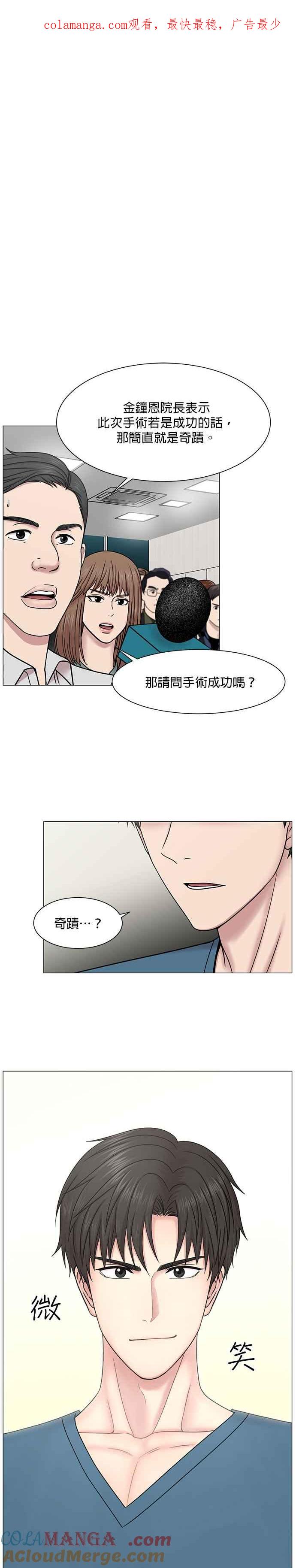 《外伤重症中心：黄金救援》第51话 刮风 第1页