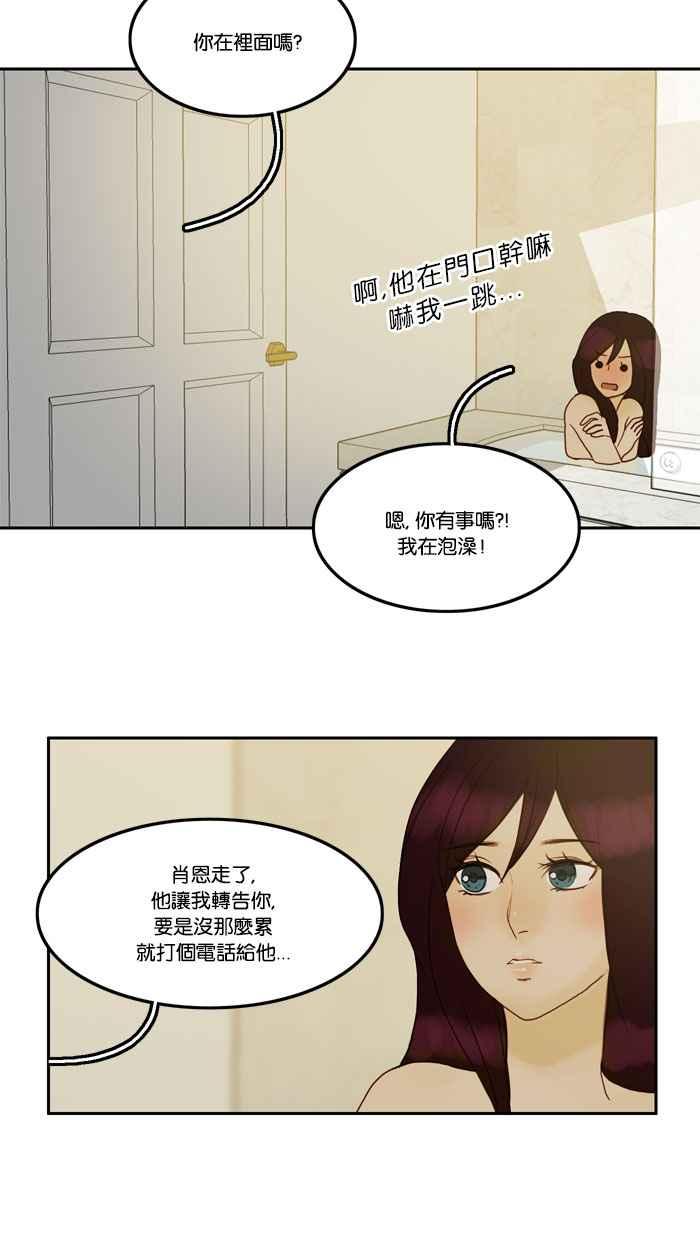 《人鱼哀曲》[第47话] 条件 第22页