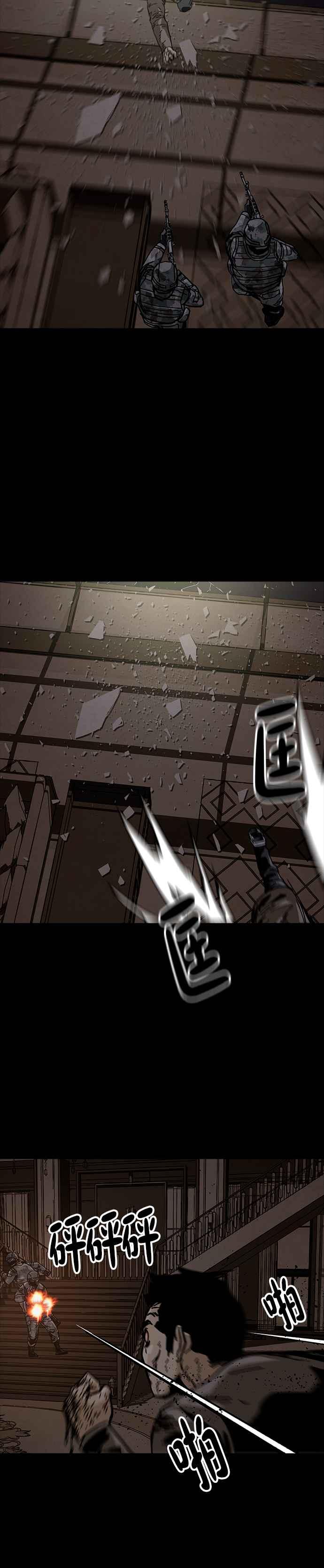 《Deadlife》第50话 第24页