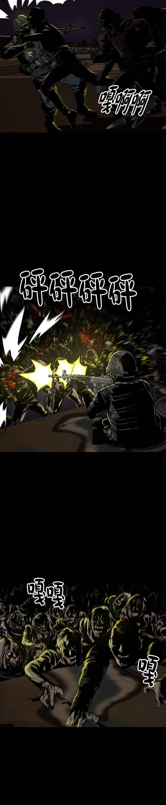 《Deadlife》第50话 第2页