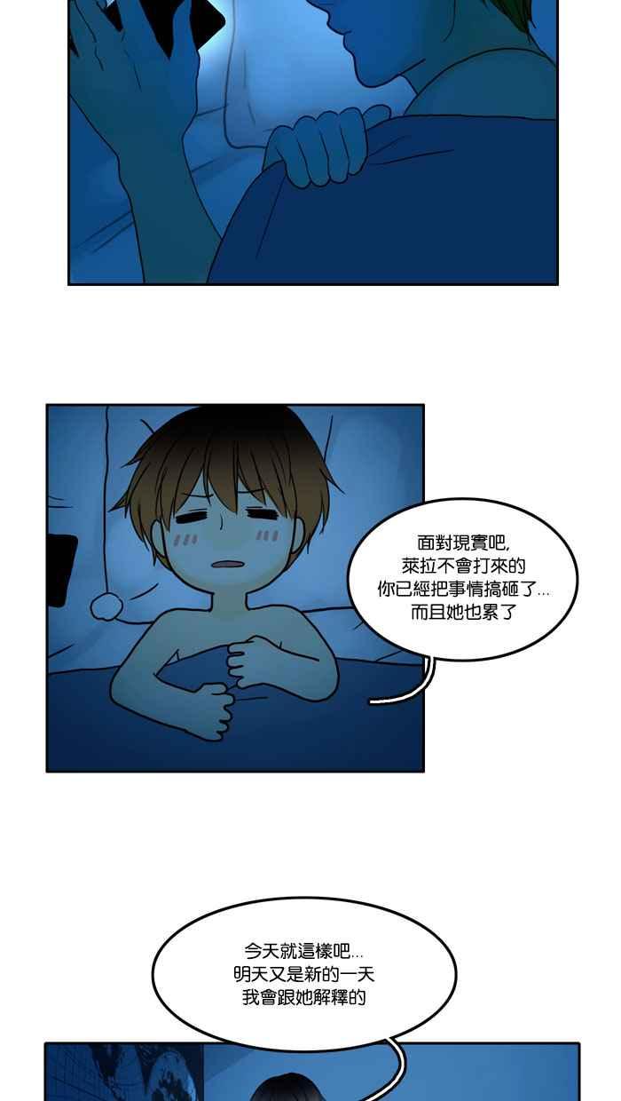 《人鱼哀曲》[第48话] 决定 第28页