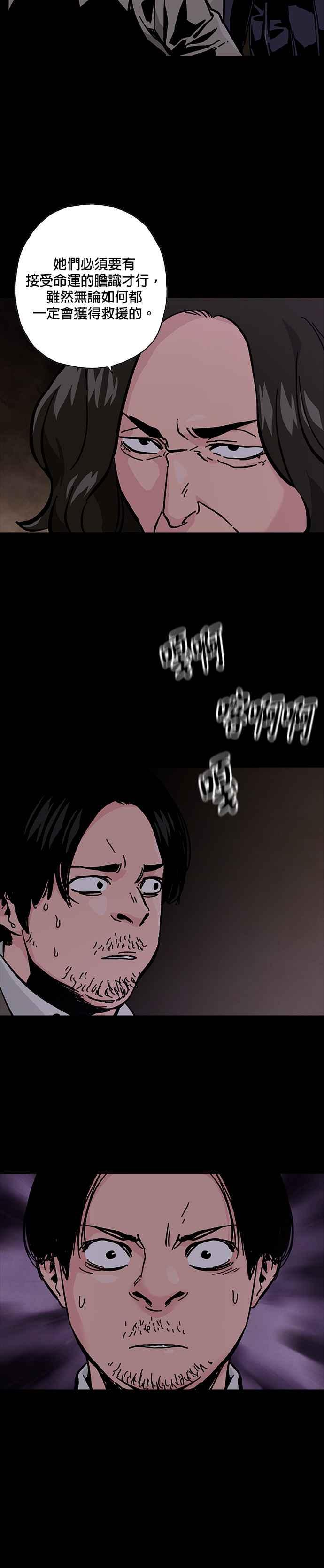 《Deadlife》第51话 第18页