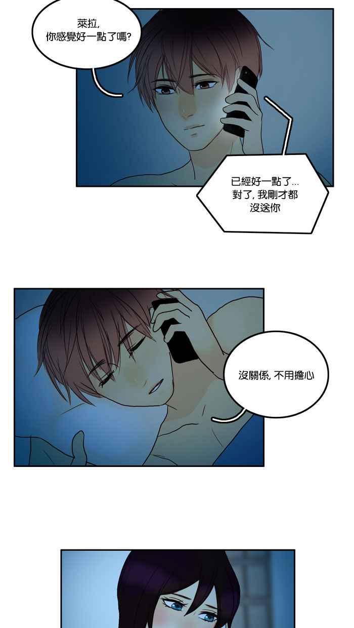 《人鱼哀曲》[第48话] 决定 第32页