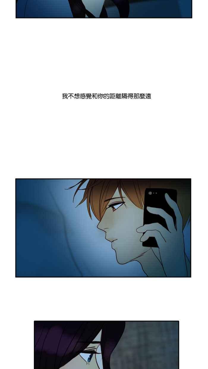 《人鱼哀曲》[第48话] 决定 第40页