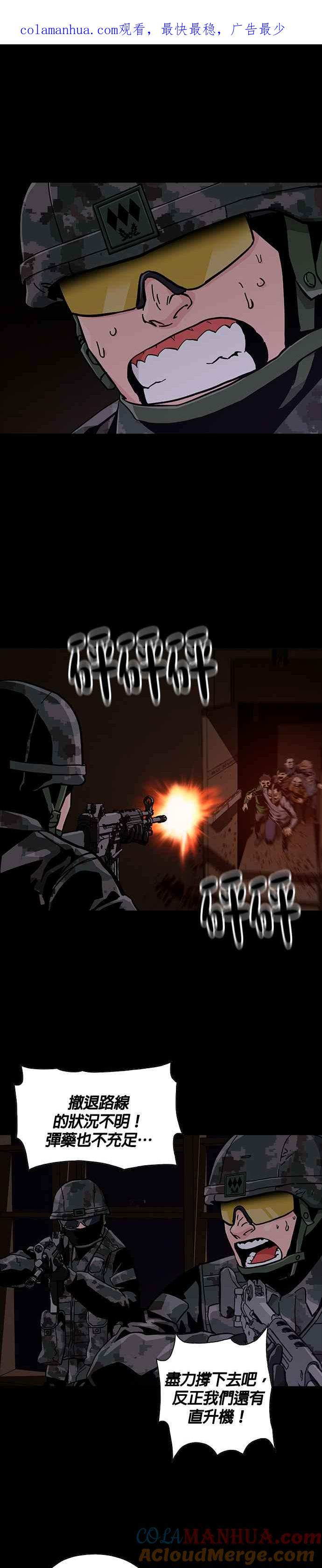 《Deadlife》第51话 第1页