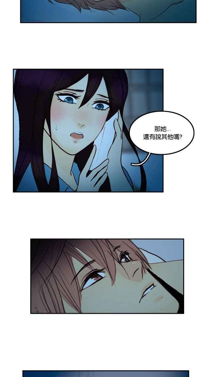 《人鱼哀曲》[第48话] 决定 第34页