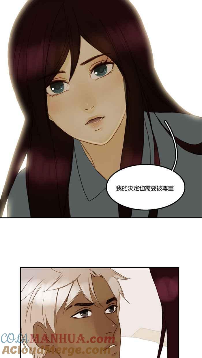 《人鱼哀曲》[第48话] 决定 第23页