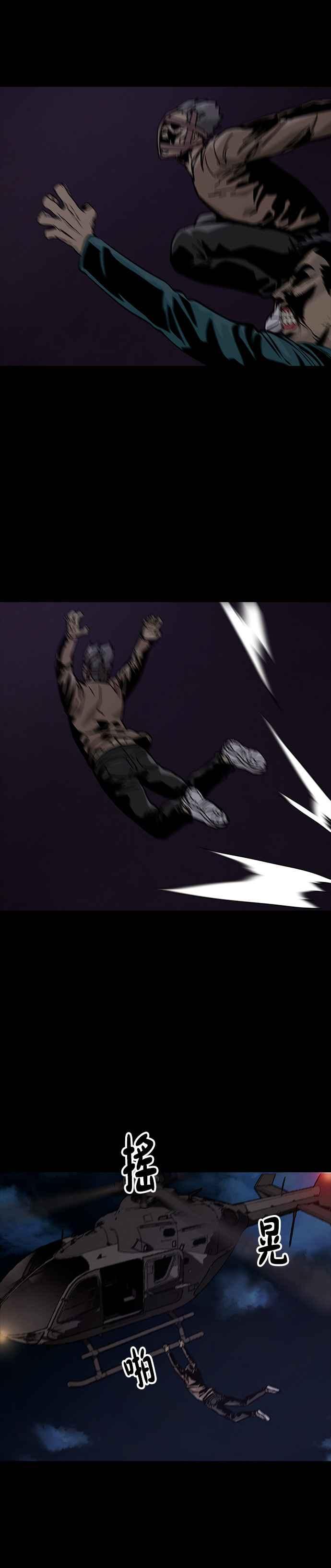 《Deadlife》第51话 第6页
