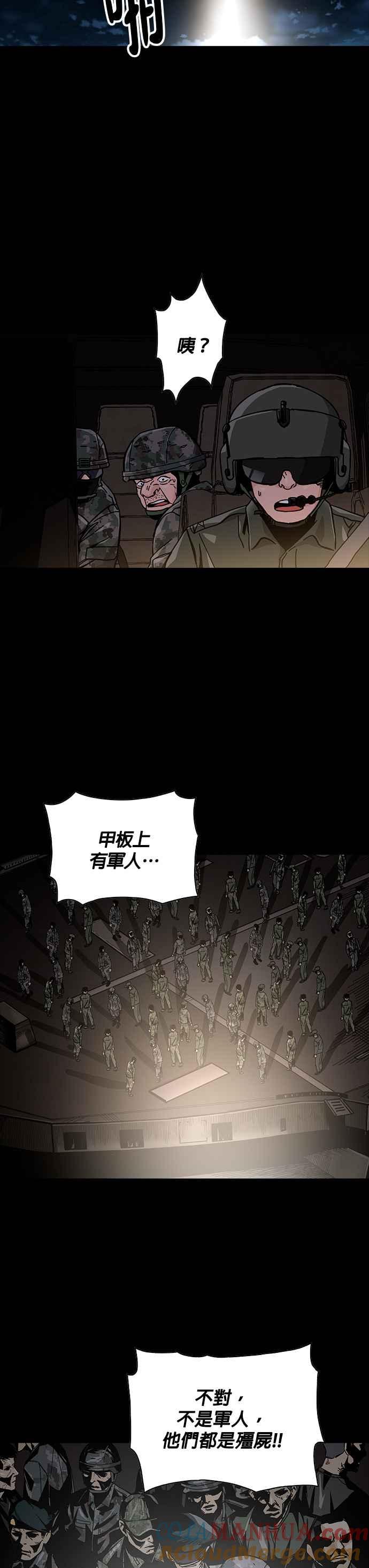 《Deadlife》第51话 第33页