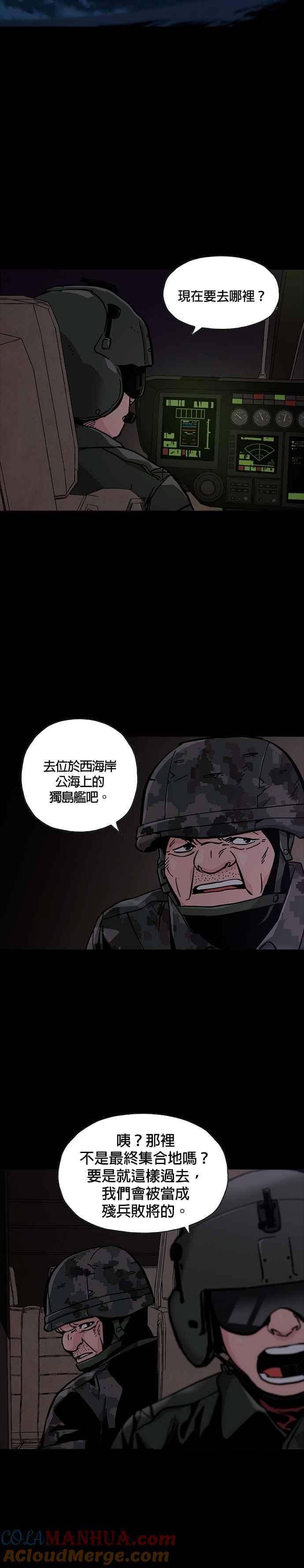 《Deadlife》第51话 第27页