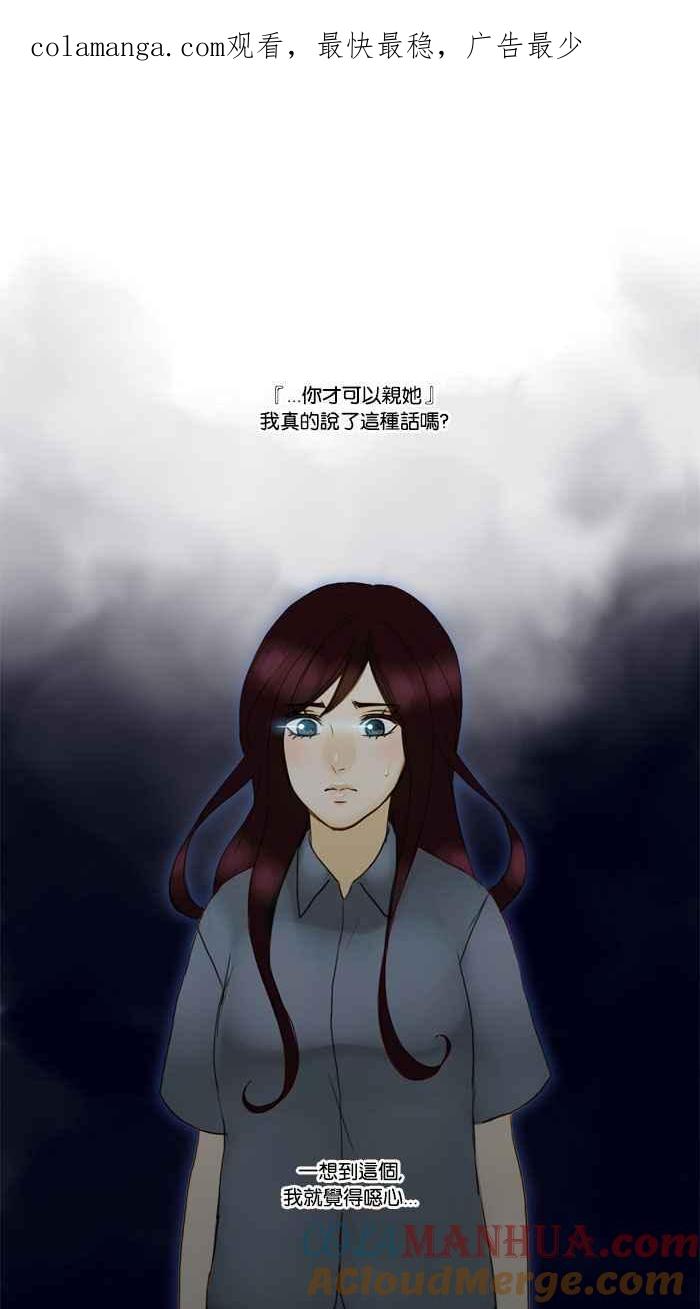 《人鱼哀曲》[第48话] 决定 第1页