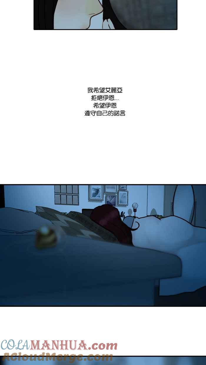 《人鱼哀曲》[第48话] 决定 第41页