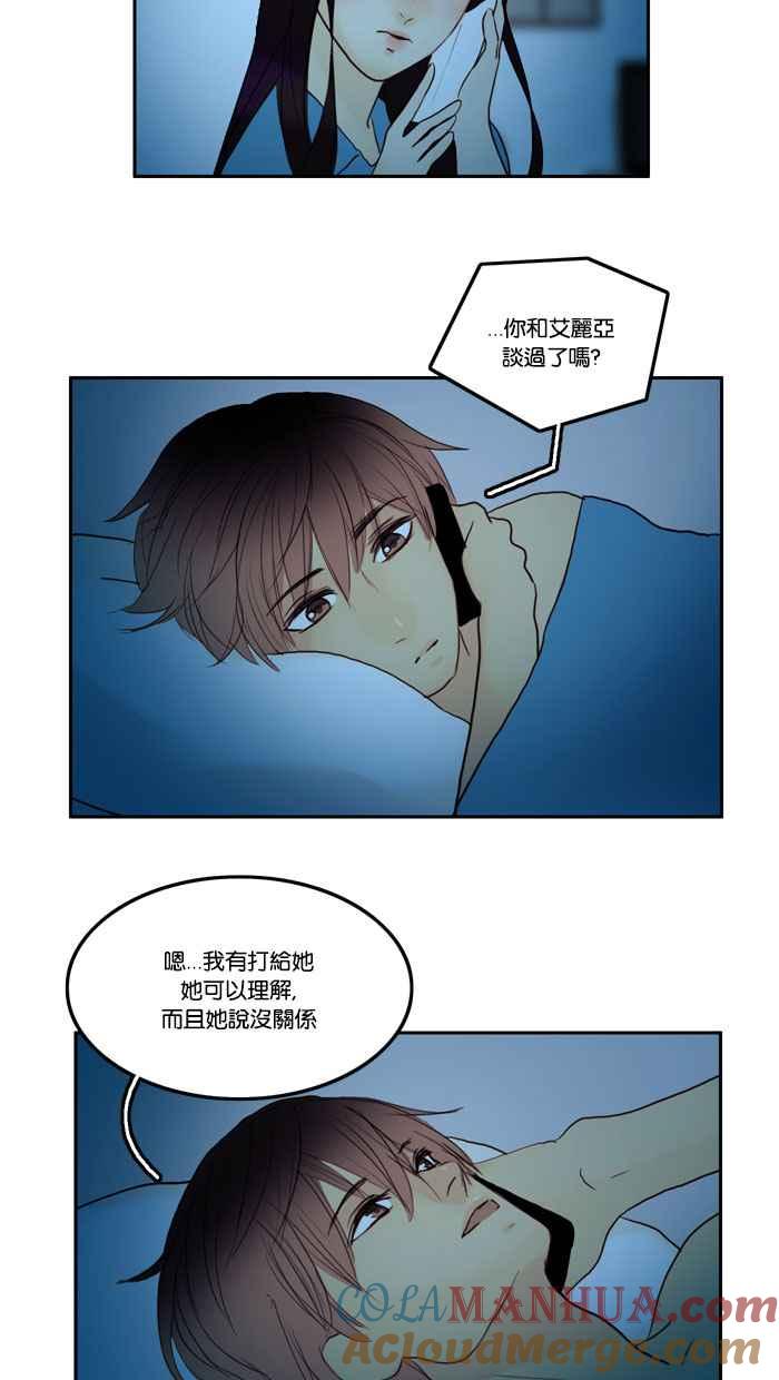 《人鱼哀曲》[第48话] 决定 第33页