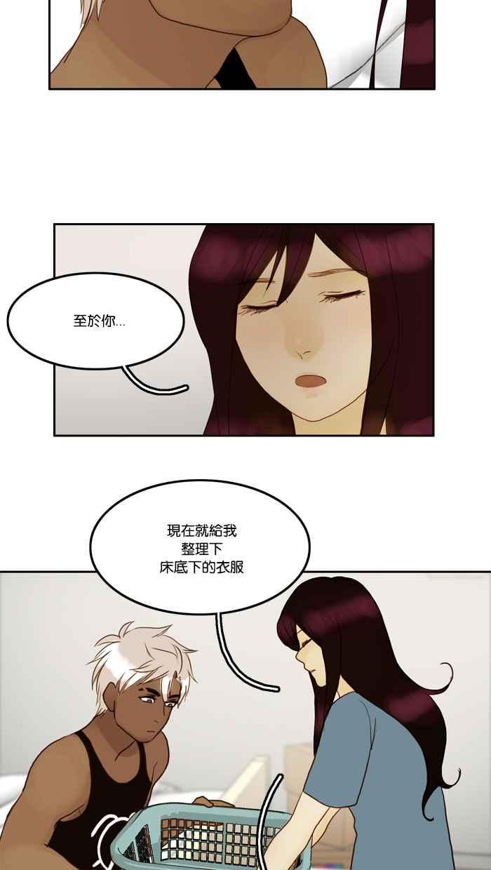 《人鱼哀曲》[第48话] 决定 第24页
